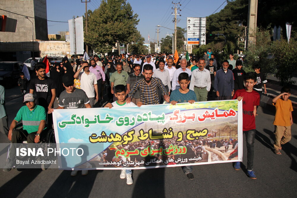 همایش بزرگ پیاده روی خانوادگی در کوهدشت لرستان