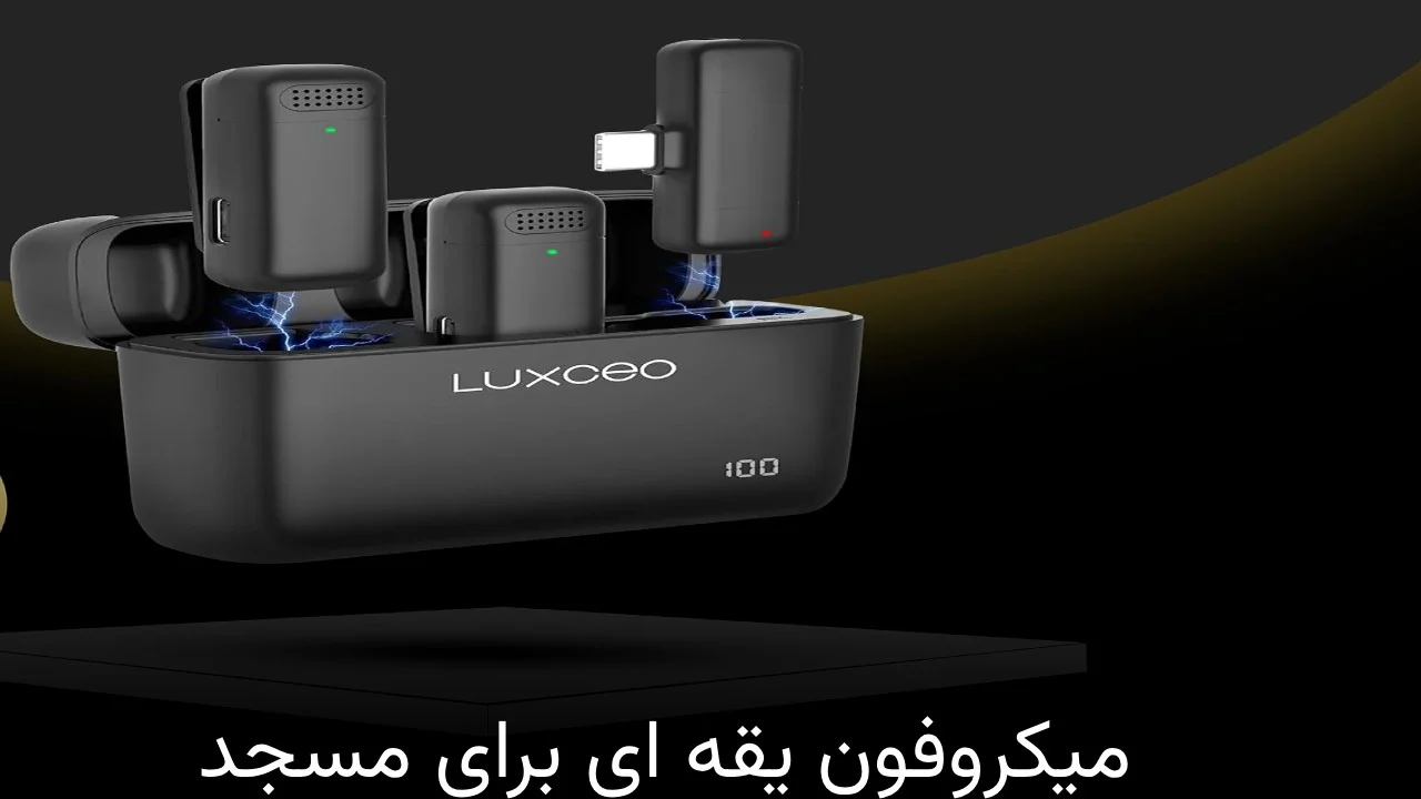 میکروفون میکروفون یقه ای برای مسجد
