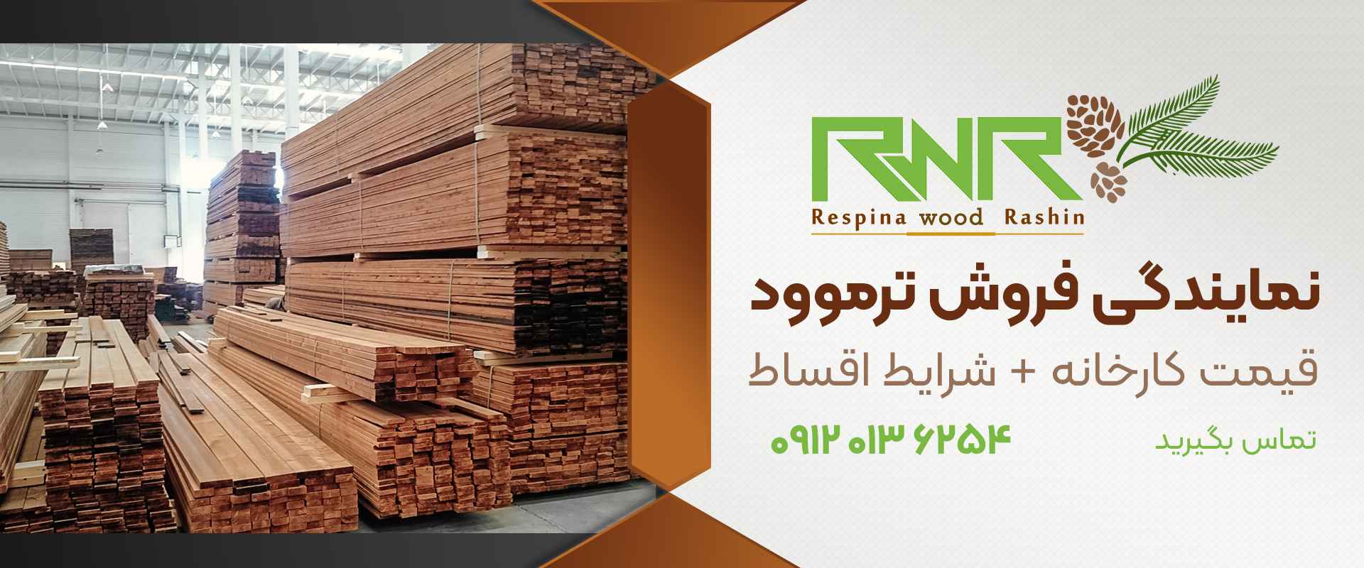 اجرای روف گاردن در کیش