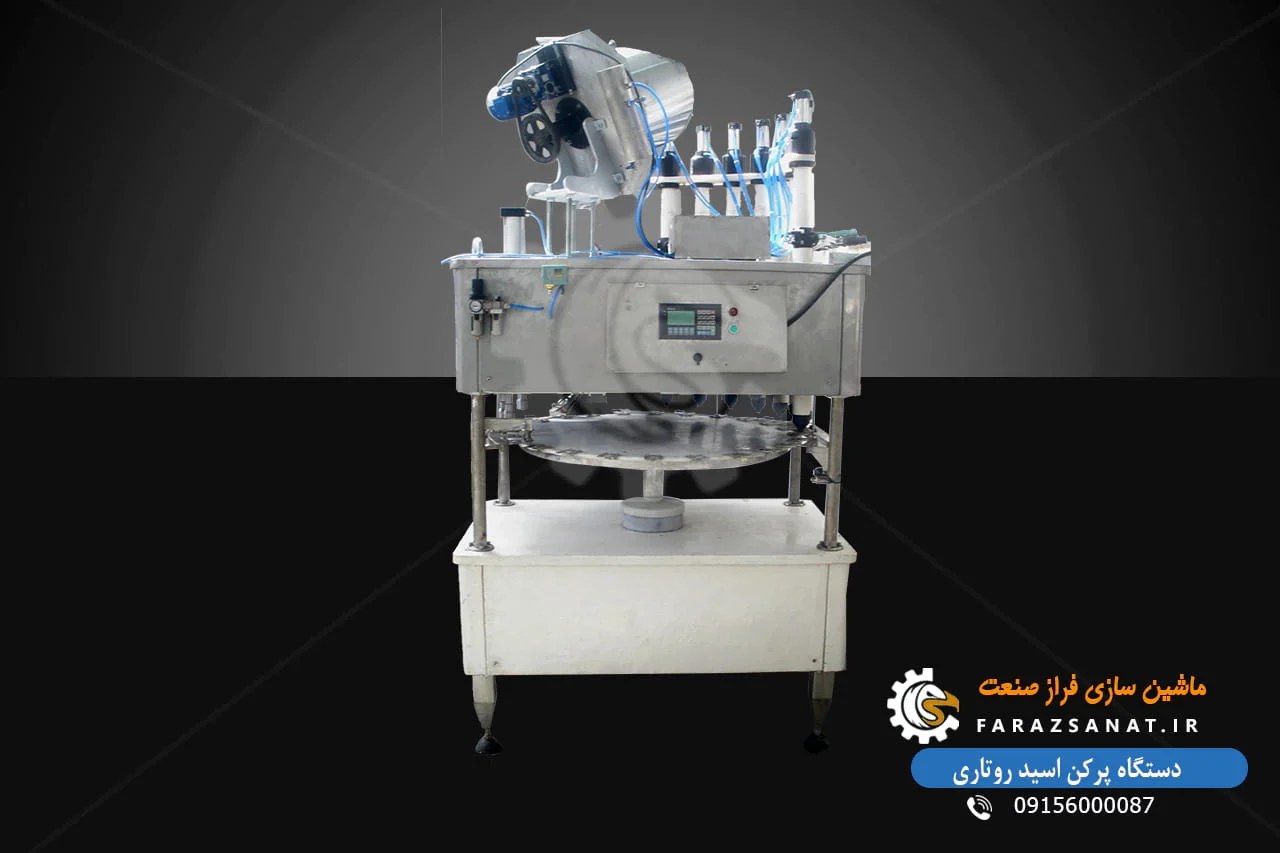 دستگاه پرکن مایعات چیست و چ کاربردی دارد