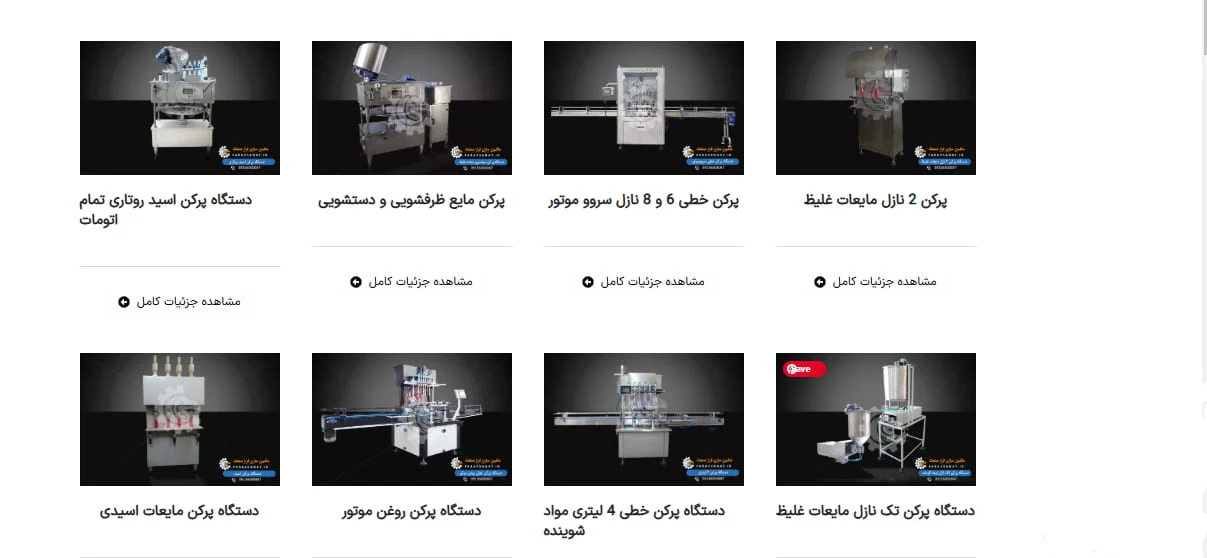 دستگاه پرکن مایعات چیست و چ کاربردی دارد