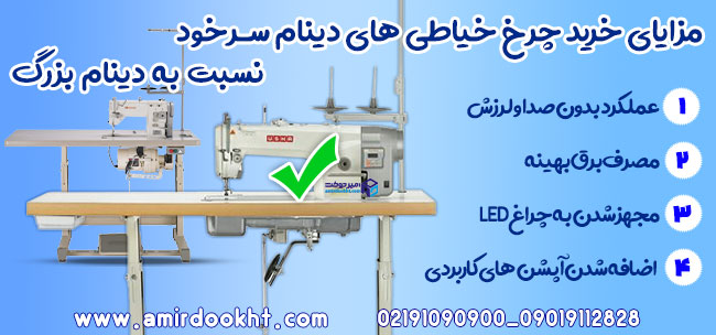 خرید چرخ خیاطی صنعتی : چطور بهترین انتخاب عمرمان را داشته باشیم؟