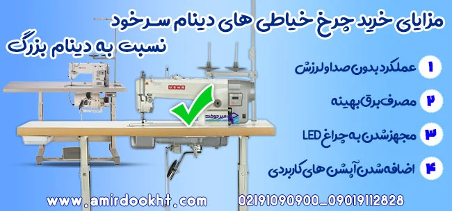 چرخ خیاطی خرید چرخ خیاطی صنعتی : چطور بهترین انتخاب عمرمان را داشته باشیم؟