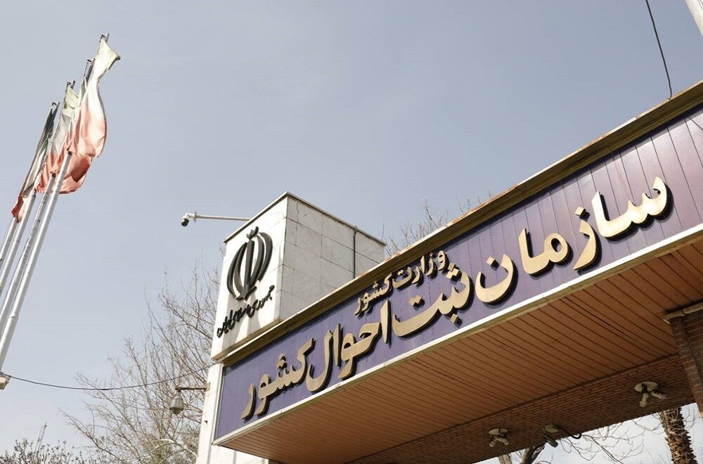 پاسخگویی پاسخگویی بر خط به بیش از ۲ میلیارد و ۳۰۰ میلیون استعلام هویتی