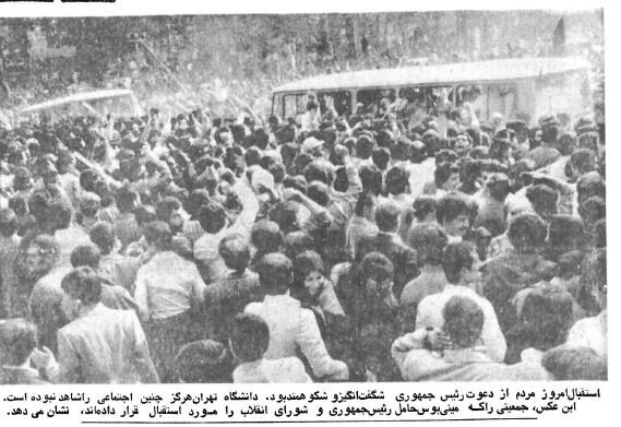 تعطیلی دانشگاه ها در انقلاب فرهنگی چگونه آغاز شد؟ +تصاویر