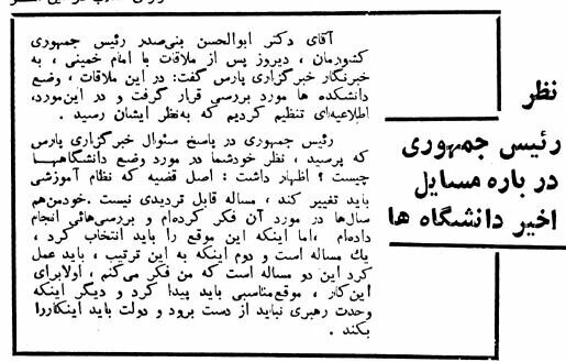 تعطیلی دانشگاه ها در انقلاب فرهنگی چگونه آغاز شد؟ +تصاویر