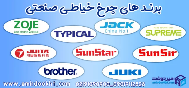 خرید چرخ خیاطی صنعتی : چطور بهترین انتخاب عمرمان را داشته باشیم؟