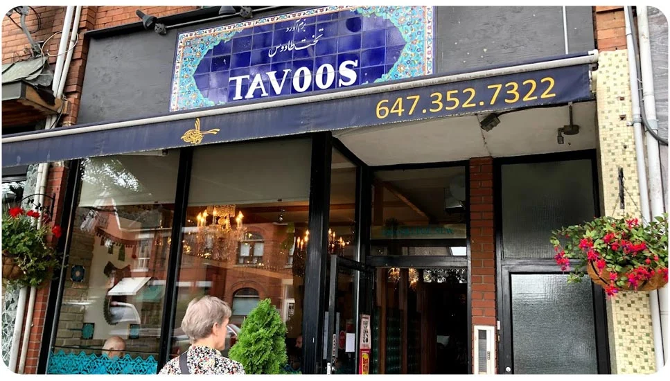 رستوران تخت طاووس (Takhte Tavoos)