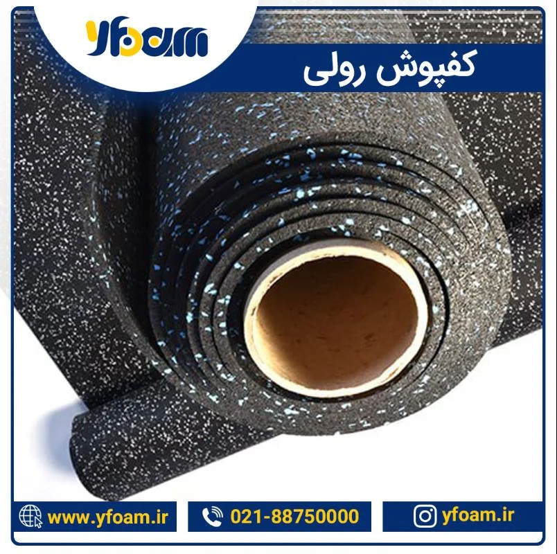کفپوش وای فوم؛ پاسخ نهایی به نیازهای شما برای کف سازی تخصصی و ایمن