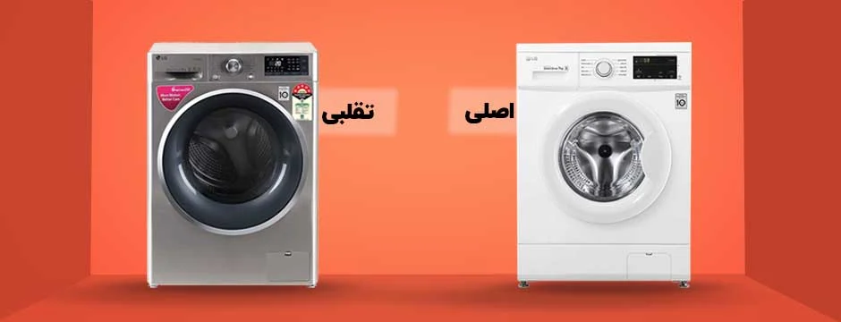 استعلام شماره سریال ماشین لباسشویی سامسونگ چگونه است؟