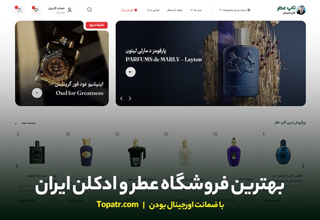 لیست 30 بهترین عطر مردانه دختر کش