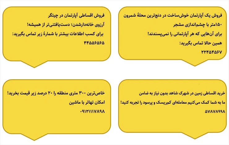 راهنمای جامع نوشتن نمونه متن معرفی محصول جدید