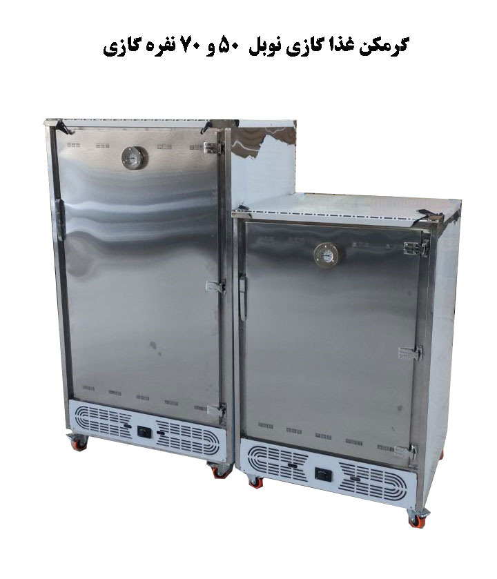 تفاوت گرمکن غذا صنعتی گازی و برقی برای خریداران از ادرات و مدارس