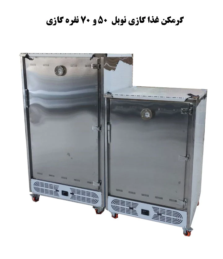 تفاوت گرمکن غذا صنعتی گازی و برقی برای خریداران از ادرات و مدارس