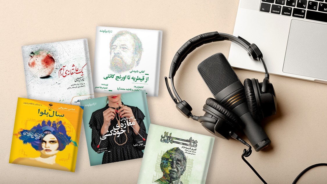 سفری در دنیای کتاب ها و ناشران