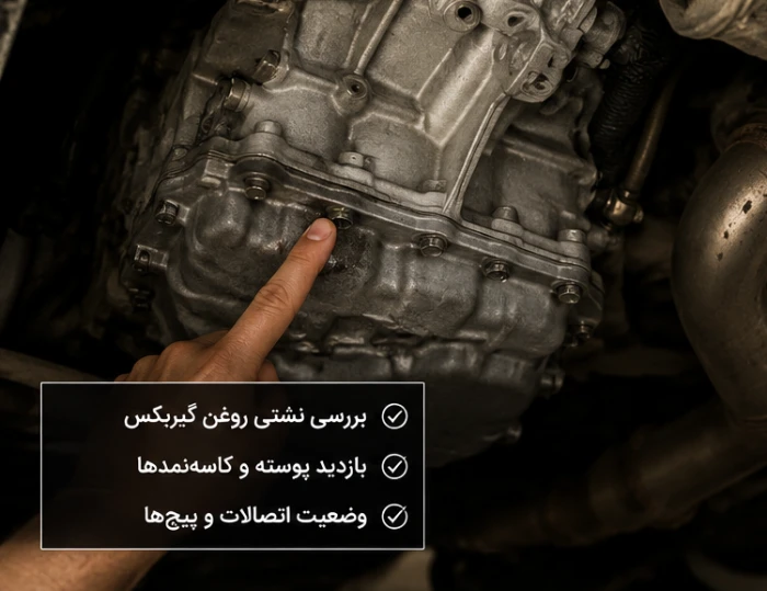 کارشناسی فنی قبل از خرید جک S5 کارکرده؛ از کجا بفهمیم گیربکس سالم است؟ راهنمای جامع و کامل
